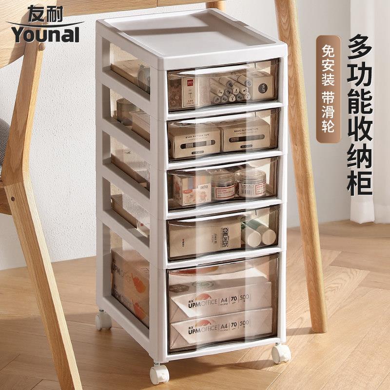 友耐抽屉式多层塑胶收纳柜 可移动办公室桌下储物柜 加厚耐用文件