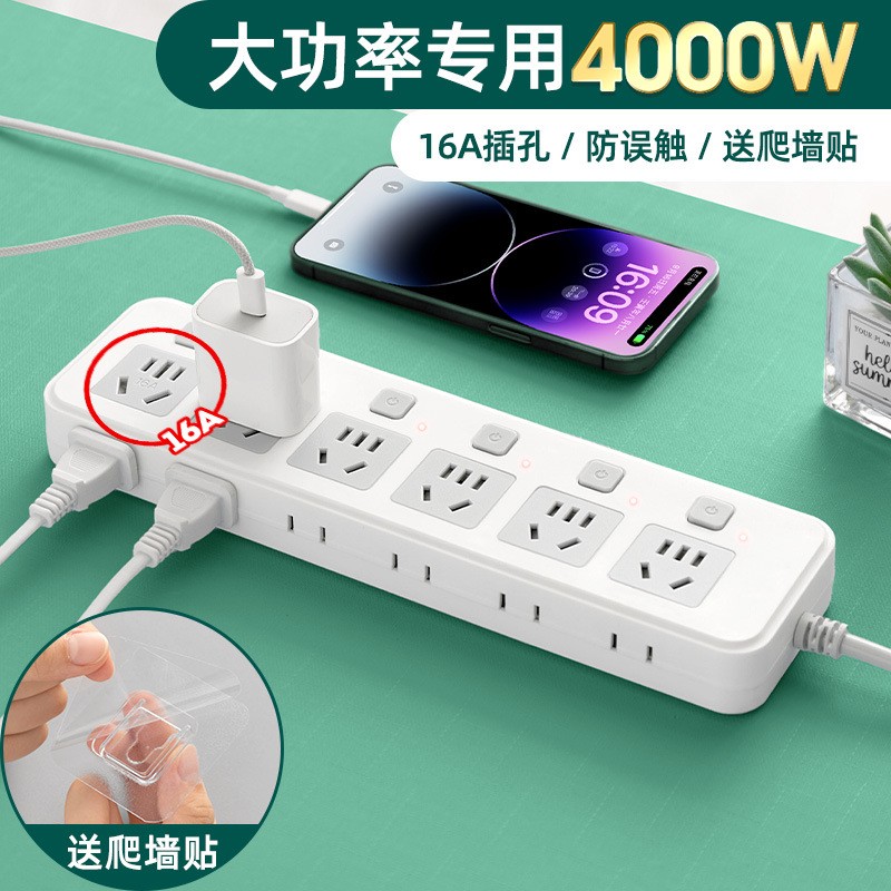 新款家用10A转16A灰色多孔位分控开关排插空调4000W接线板插座