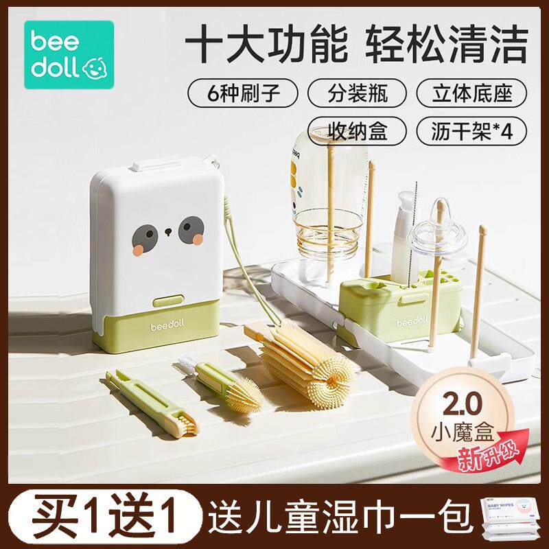 蓓兜可携式奶瓶刷杯刷矽胶清洁刷新生婴儿专用清洗刷奶嘴涮子套装