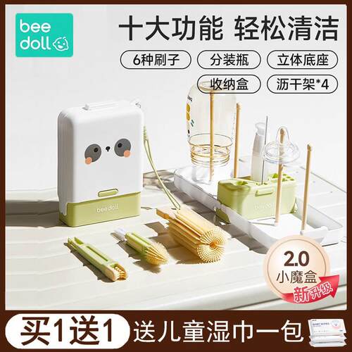 蓓兜可携式奶瓶刷杯刷矽胶清洁刷新生婴儿专用清洗刷奶嘴涮子套装