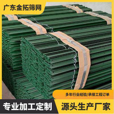 加厚实心Y型铁丝网立柱支架立杆三角柱钢管铁柱尖头养殖牛栏网杆