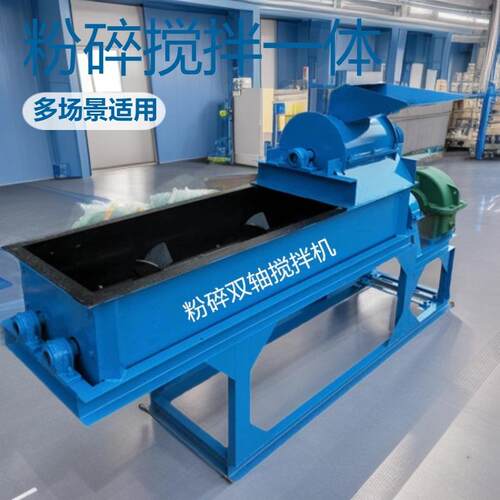 生产销售粉碎搅拌输送一体机煤炭破碎双轴搅拌机煤土粉碎搅拌机