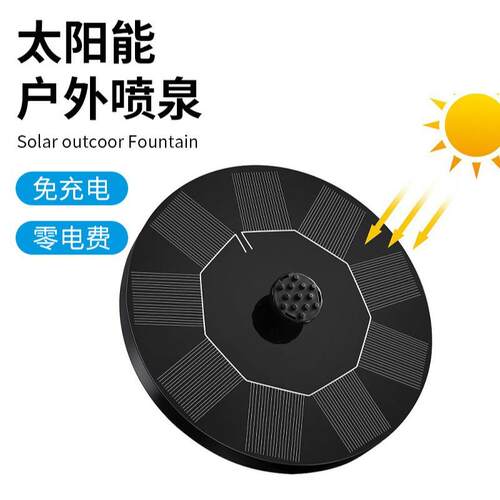 跨境太阳能喷泉水池花园流水喷泉户外鸟浴盆庭院喷泉漂浮喷泉厂家