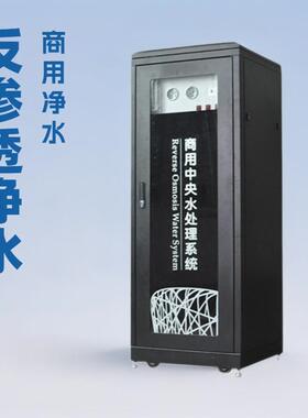 600G/800G/1200G鸟巢纯水机商用直饮机过滤水机RO机商用纯水