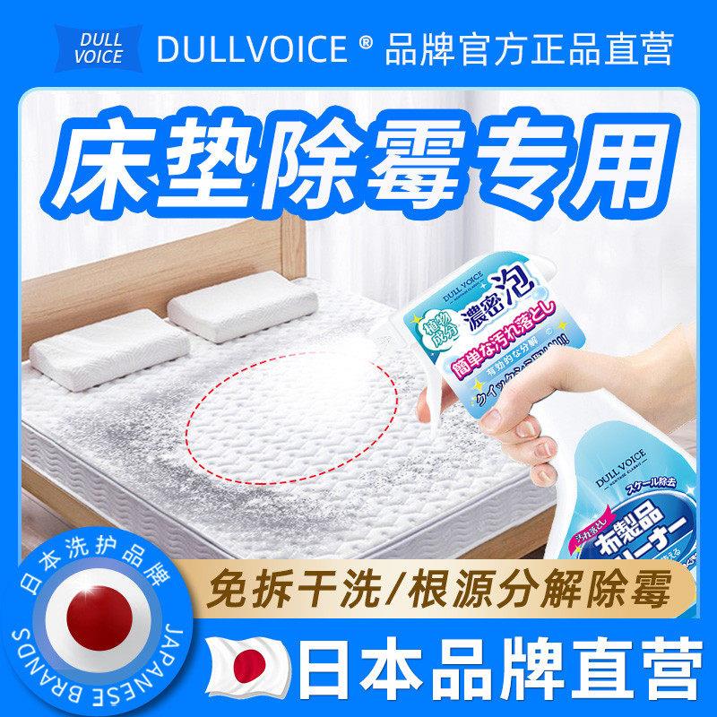 床垫除霉剂布艺去霉斑霉菌清洁剂窗帘被子发霉清除沙发去霉清洗剂
