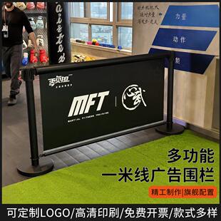 一米线栏杆可移动隔离护栏私教区围挡健身房防护栏伸缩广告布围栏