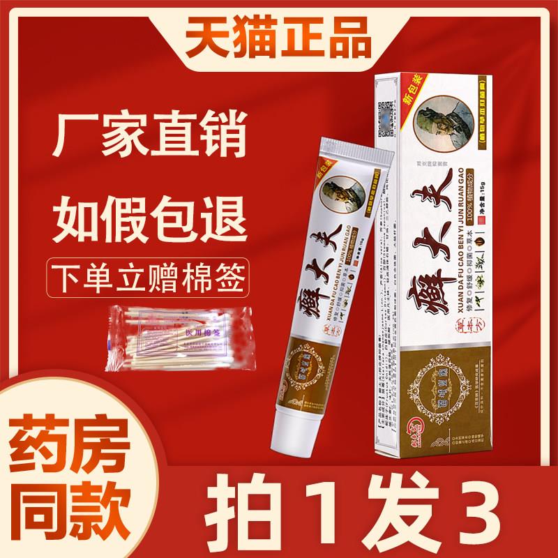癣大夫菌抑乳膏 正品邦夫克藓选大夫皮肤菌抑痒止软膏8817