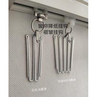 可降低窗帘挂钩纱帘短了不够长褶皱钩布带轨道滑轮加长伸长挂钩