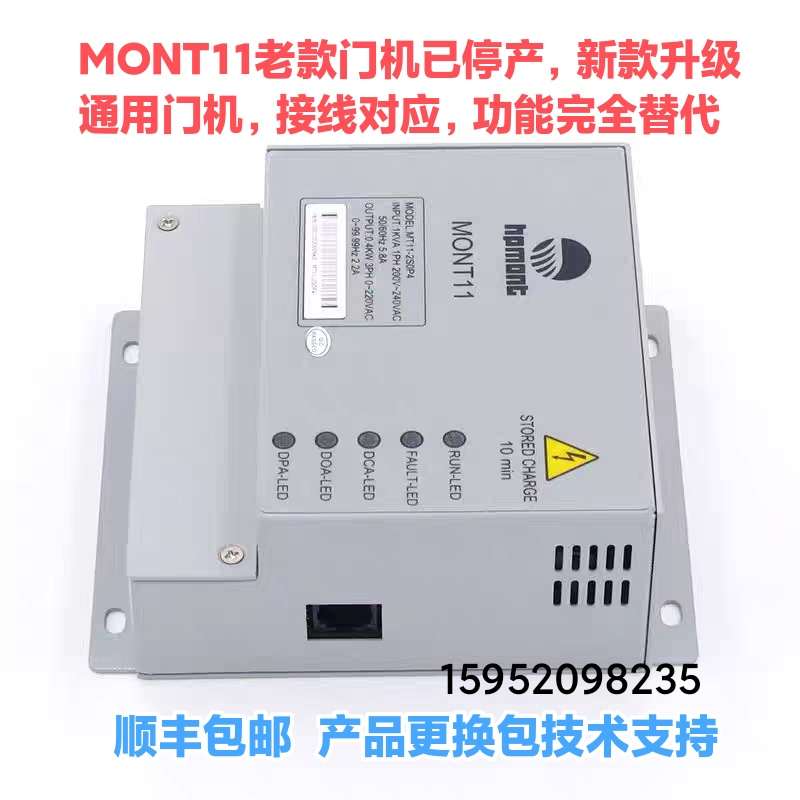 海浦蒙特门机变频器MONT11易升YS-K32 TD3200爱默生0.4KW
