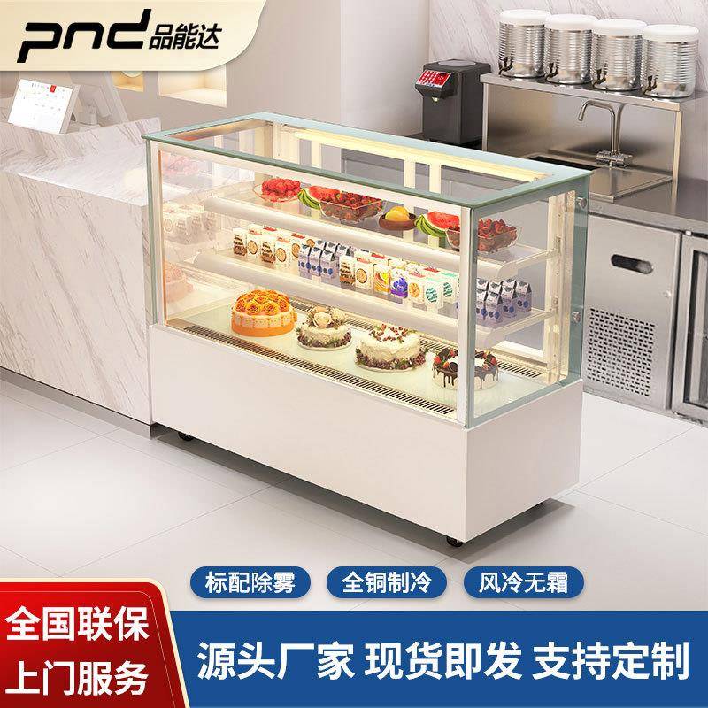品能达直角蛋糕展示柜商用甜点立式风冷慕斯柜西点甜品熟食水果柜