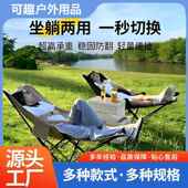 加高户外折叠椅月亮椅三档调节腿托躺椅野外露营野餐沙滩午休椅