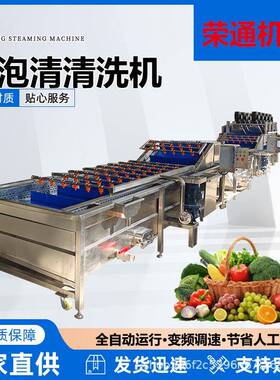 韭菜小青葱净菜加工设备果蔬气泡清洗机喷淋式果蔬气泡清洗机