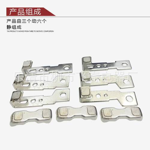 正火（正大）交流接触器触头CJ20-160A银触头触点3动6静