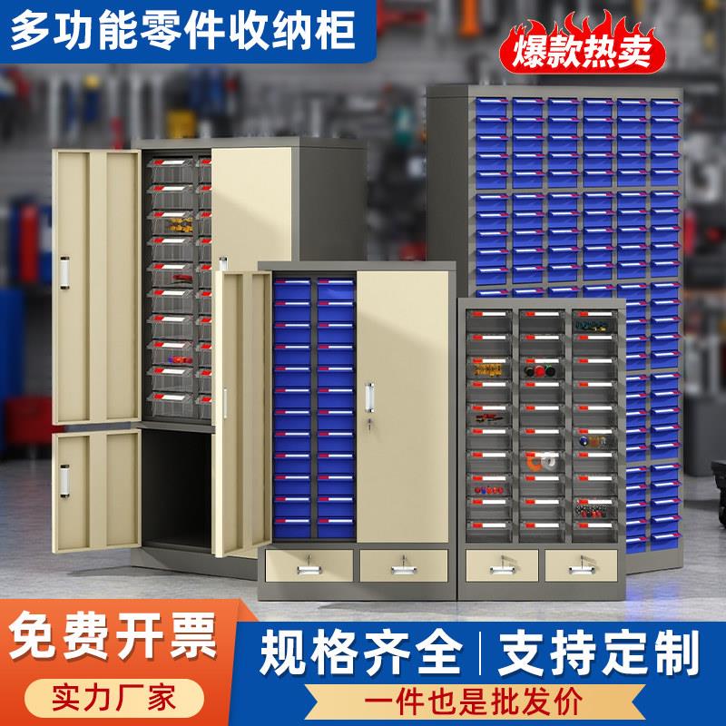 75/100抽零件柜数控刀具管理柜样品留样柜螺丝收纳柜元器件物料盒