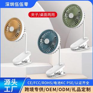 新款 婴儿车小风扇便携桌面学生宿舍静音小电扇USB可充电夹子风扇