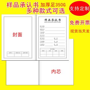 加厚a4样品承认书服装样品卡样本封套限度样板卡纺织辅料样衣定制