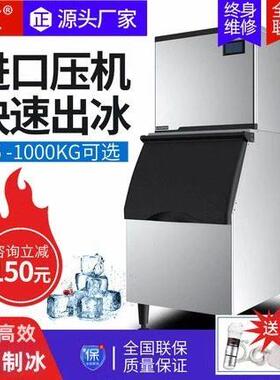 坂汇制冰机商用大型冰粒机奶茶店冰块制作机器全自动立式大产量
