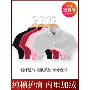 春秋防寒护肩膀颈部脖套颈锥坎肩护肩睡觉颈椎 保护保暖衣服睡觉