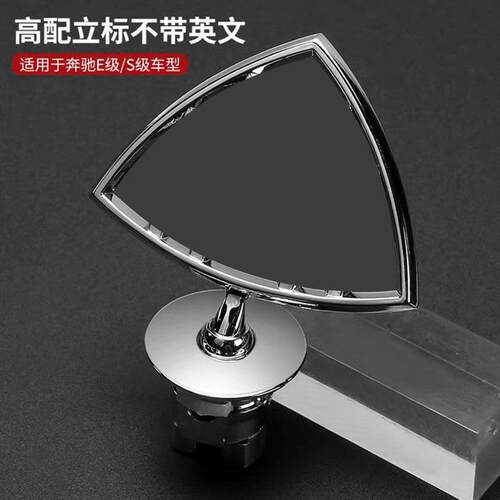 适用于奔驰迈巴赫车标S级立标后标S400侧标后标S600尾标标志电镀