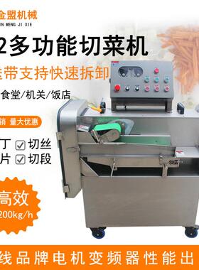 商用双头切菜机 0型大全自动92P功445能多菜叶根茎切丝机台湾切菜