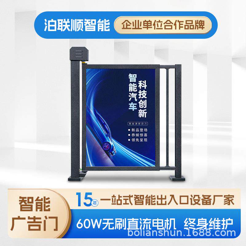 不锈钢广告门小区社区人行通道广告门平移门自动智能门禁系统厂家