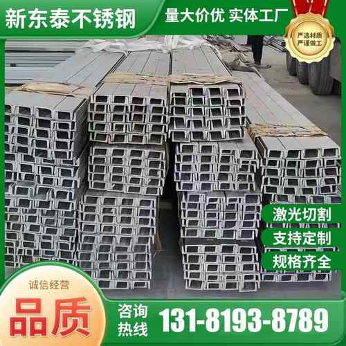 201/304/316L/310S不锈钢槽钢加工订制折弯U型耐高温不锈钢槽钢