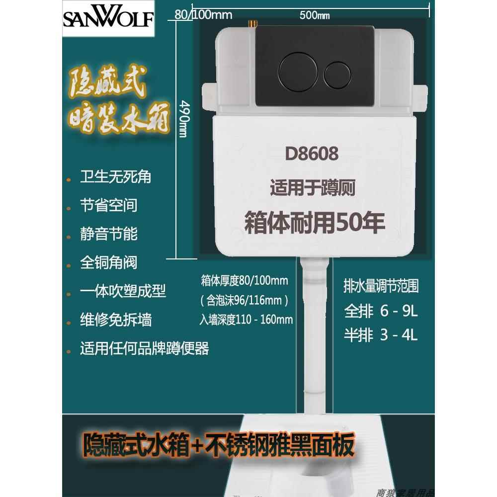 蹲便器隐藏式水箱 嵌入墙式暗藏水箱卫生间蹲坑隐蔽冲水箱