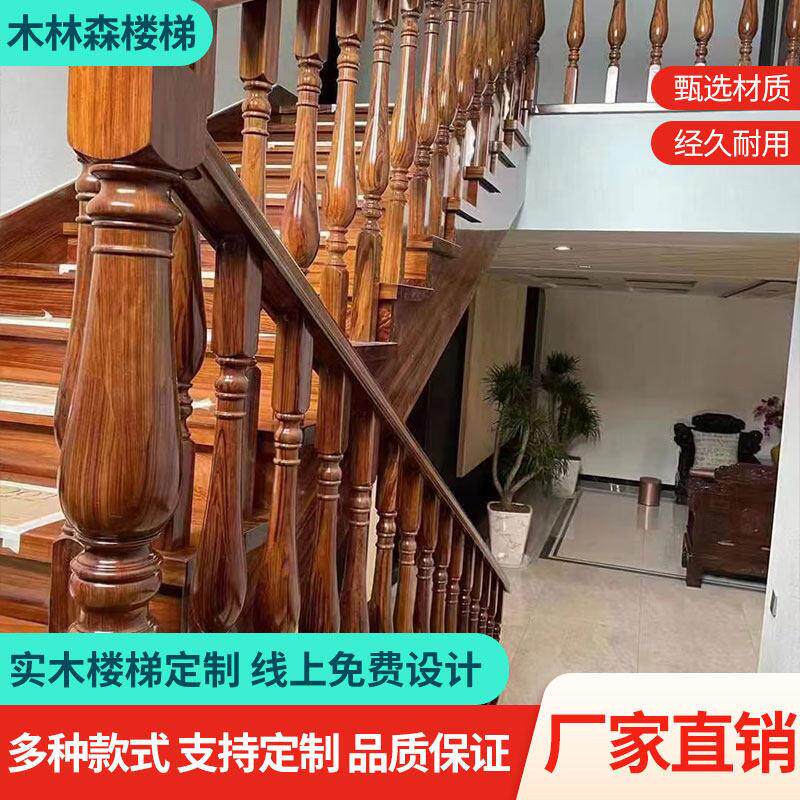 成都厂家定制室内实木阁楼楼梯踏步扶梯覆式别墅立柱楼梯扶手栏杆