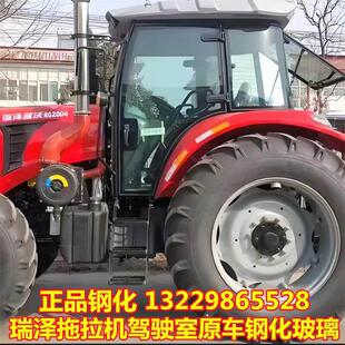瑞泽富沃拖拉机门玻璃RZ1004 1104 1204 1304 1404驾驶室全车玻璃