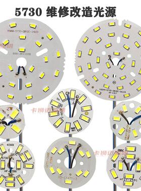 LED圆形筒灯灯板 室内用5730贴片光源 非智能操控