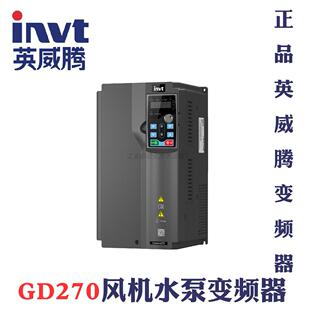 15KW...全新正品 英威腾变频器 11KW 7.5KW GD270系列4KW 5.5KW