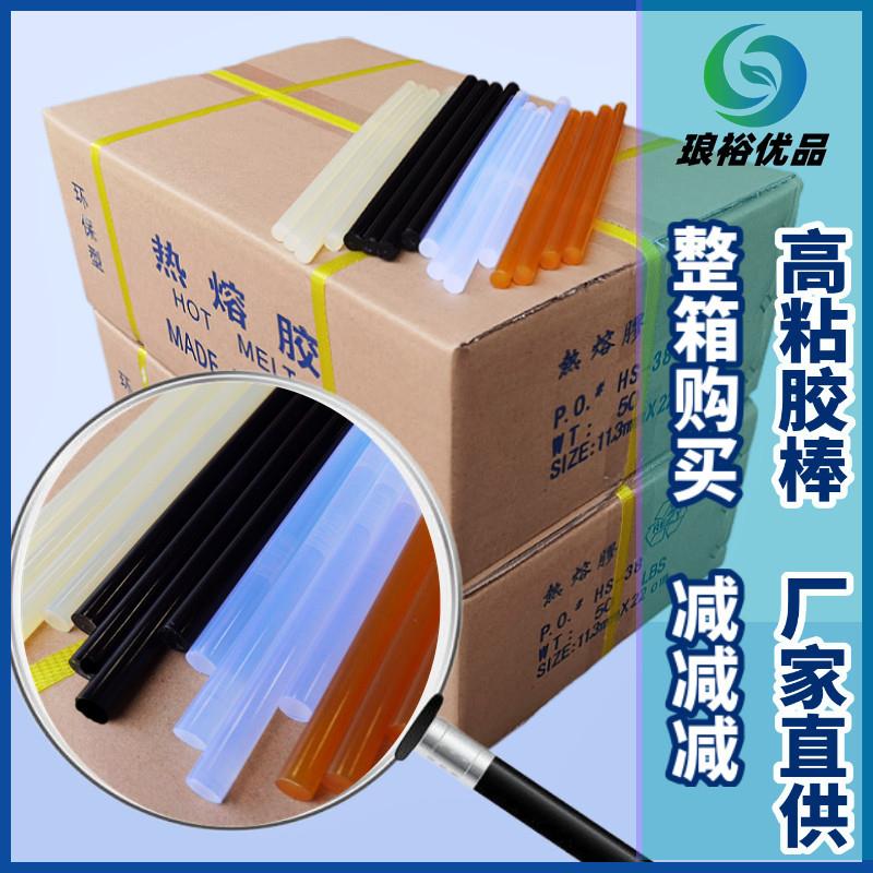 粘透明超粘黄色强粘黑色热熔胶棒整箱热熔胶条7mm11m
