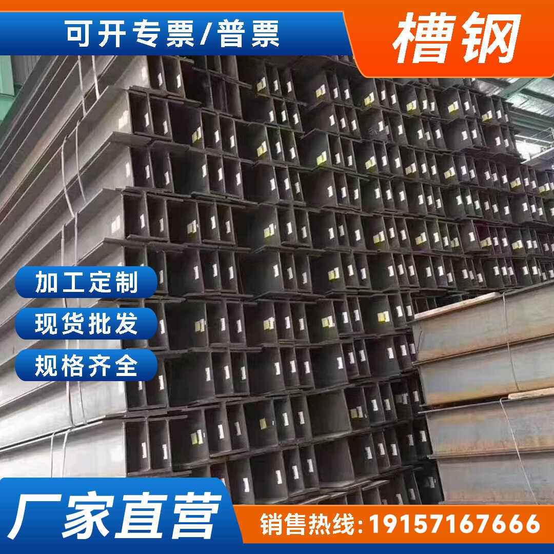 槽钢工字钢型材U型钢结构H型钢镀锌槽钢c型轨道钢角钢钢幕墙型材