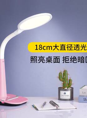 冠雅AA级台灯LED书护LA-H388眼写台灯中桌儿小学生学习宿舍卧室童
