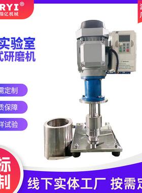 精细研磨小型手动升降篮式研磨机实验室篮式砂磨机耐用性强易操作