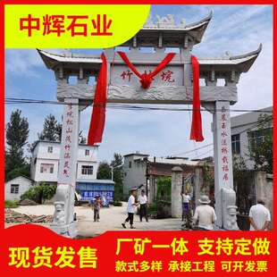 仿古石门楼中式新农村村口刻字石牌楼单门石牌坊入口石牌楼