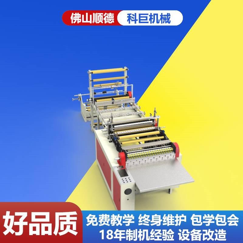 高速塑料制袋机筒膜自封口热压口制袋机自粘袋热封机热封带膜