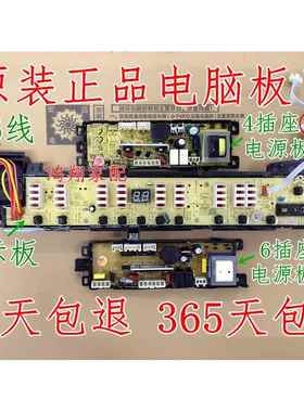 洗衣机XQB70-S828 XQB75-KS828 XQB80-S828电脑板0031800005Z