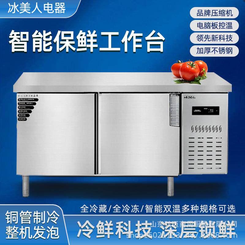 冷藏工作台保鲜冷冻柜平冷柜商用冰柜水吧台厨房不锈钢操作台冰箱