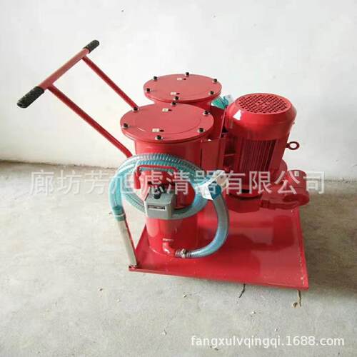 供应LUC系列滤油机单桶双桶移动式液压滤油分离机滤油车