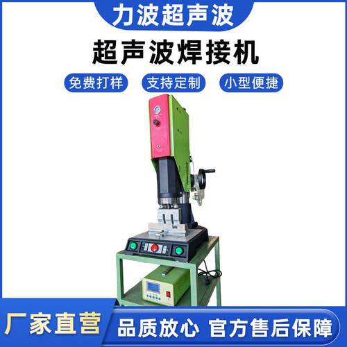 超声波塑焊机大功率数控自动追频塑料熔接机20KHZ超声波焊接机