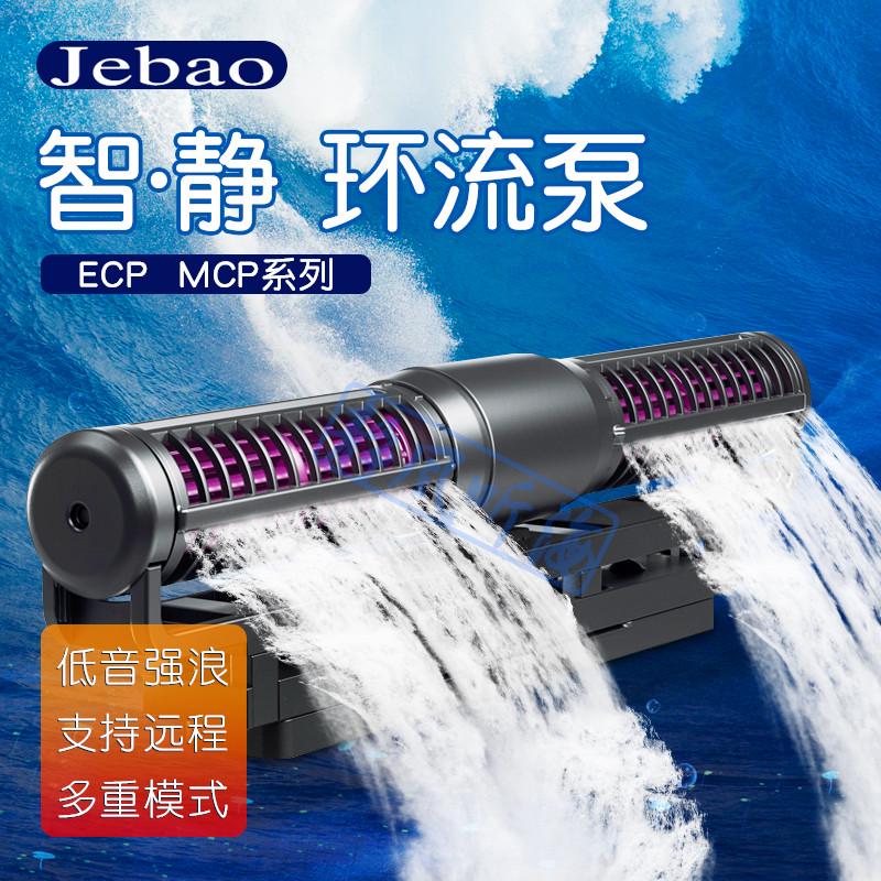 捷宝鱼缸环流造浪泵低音智能横流泵水族箱海缸底吹变频吹粪