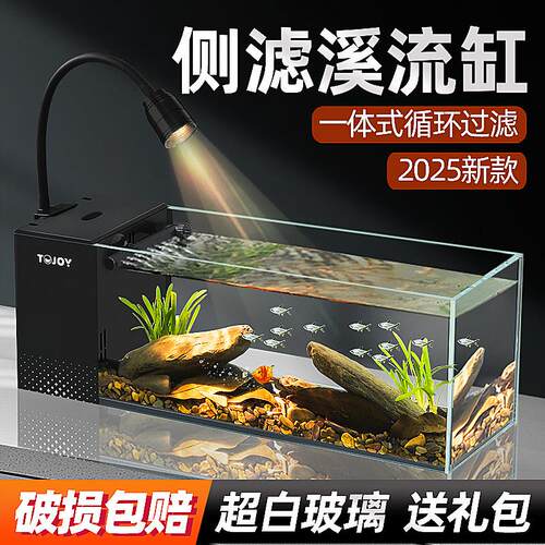 2025新款桌面溪流缸超白玻璃侧滤生态造景循环过滤制氧一体机鱼缸