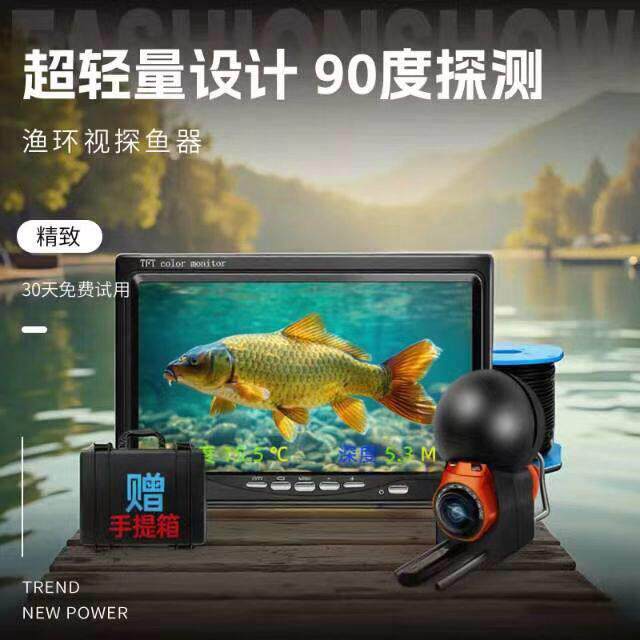 水下高清可视探鱼器钓鱼摄像头水底看鱼锚鱼夜钓打窝摄影头显示器