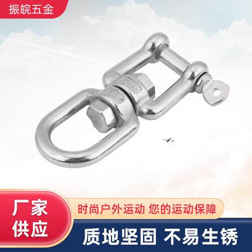 厂家现货不锈钢转环04卸扣欧式圈叉旋转环可拆销旋转环卸扣万向