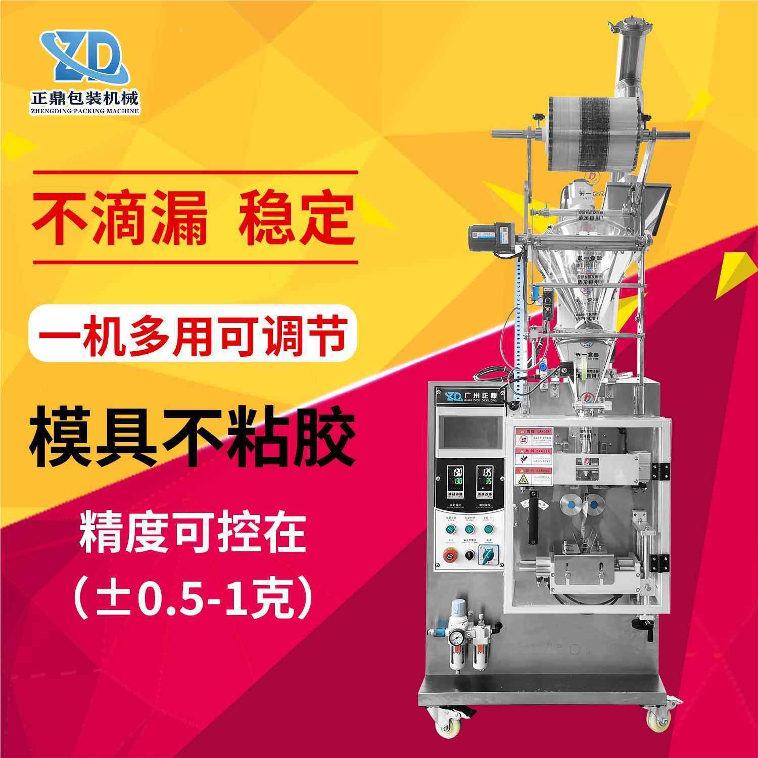 玉固体饮料米粉末装机设备 生产线立式自胡椒ZD-240F-味料粉动末,清洗/食品/商业设备,灌肠机,淘宝优惠券,粉丝福利购,淘宝优惠卷