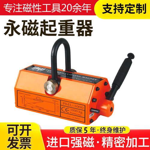 厂家1吨伟辉永磁起重器磁强力磁力吊吸盘1t到3t磁铁钢板铁板