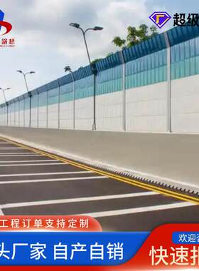 高速公路桥梁隔音声屏障防风材质降噪市政工程专用抗风抗压隔音屏