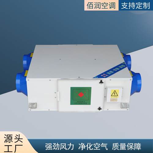 净化中央新风系统PM2.5 商用全热交换器换气机家用全热交换新风机