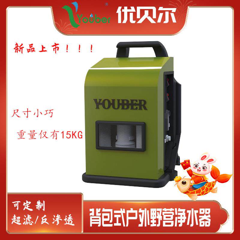 背包式手提箱超滤净水器背负式野外应急救援净水器